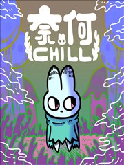 甜蜜惩罚漫画原作分镜封面